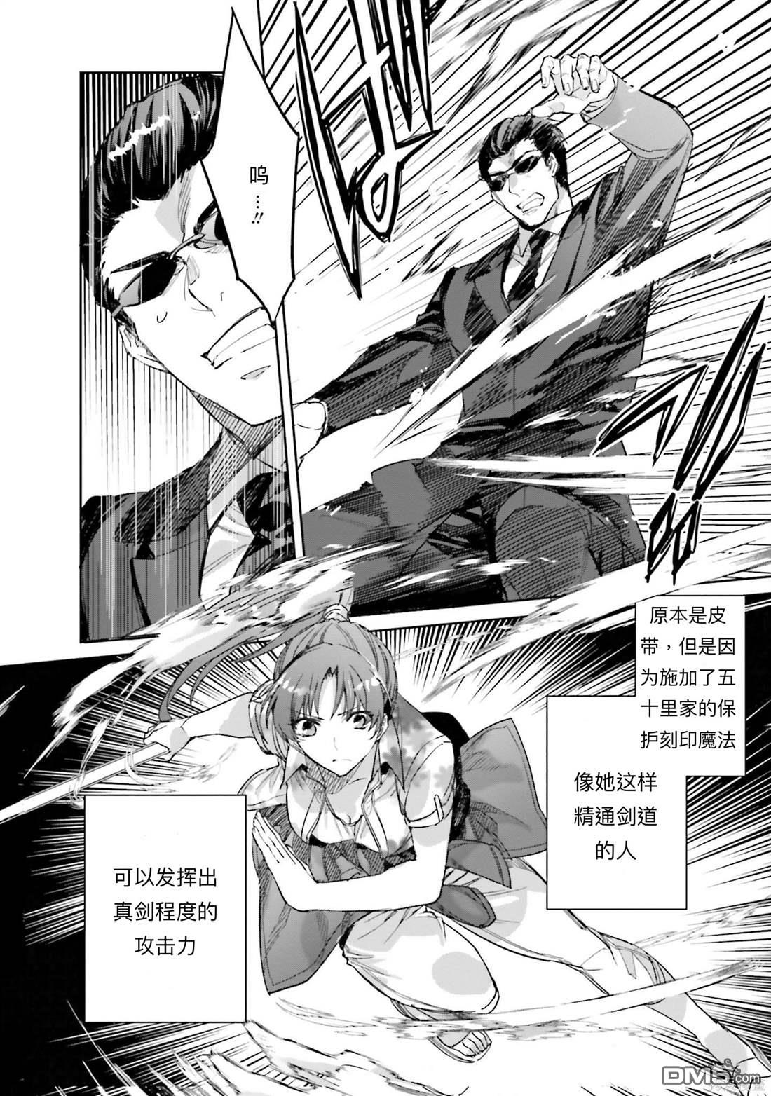 《魔法科高中的劣等生 南海骚乱篇》第5话 第26页