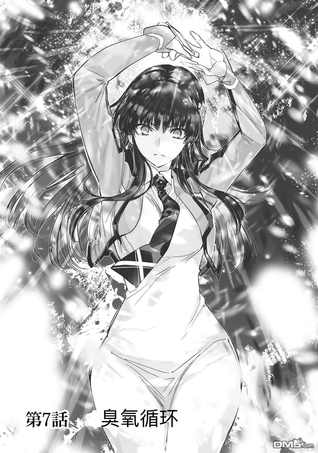 《魔法科高中的劣等生 南海骚乱篇》第7话 第5页
