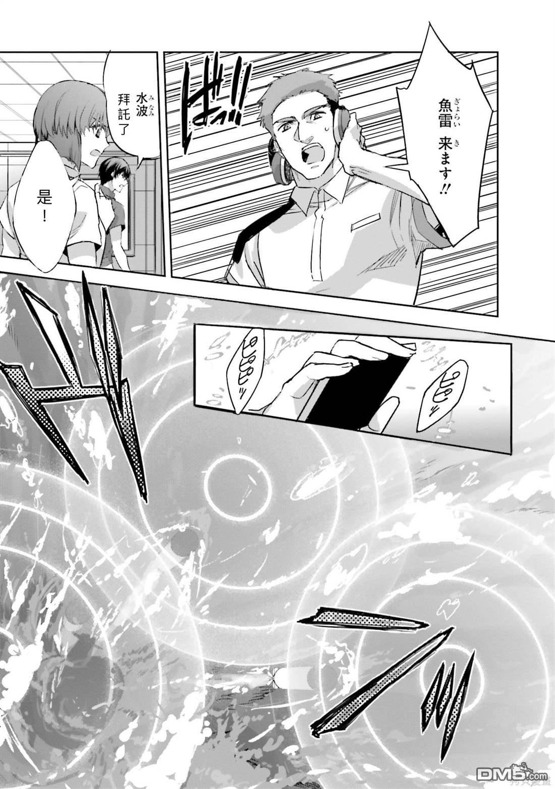 《魔法科高中的劣等生 南海骚乱篇》第10话 第25页