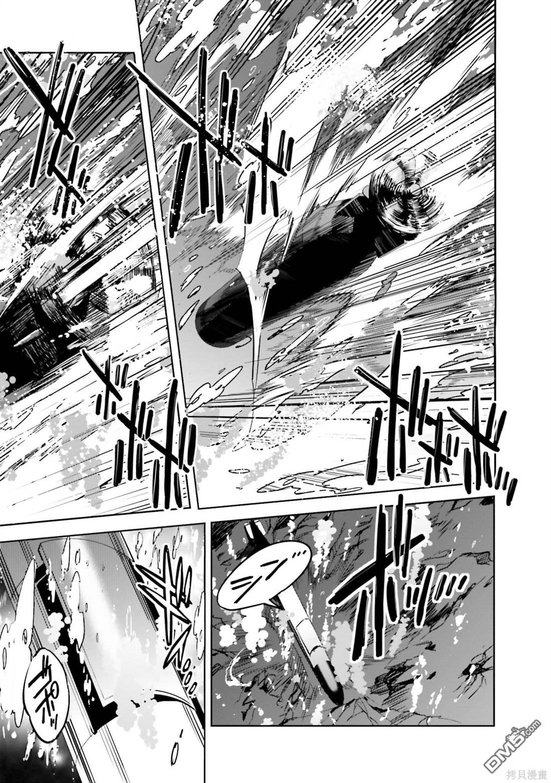 《魔法科高中的劣等生 南海骚乱篇》第10话 第29页