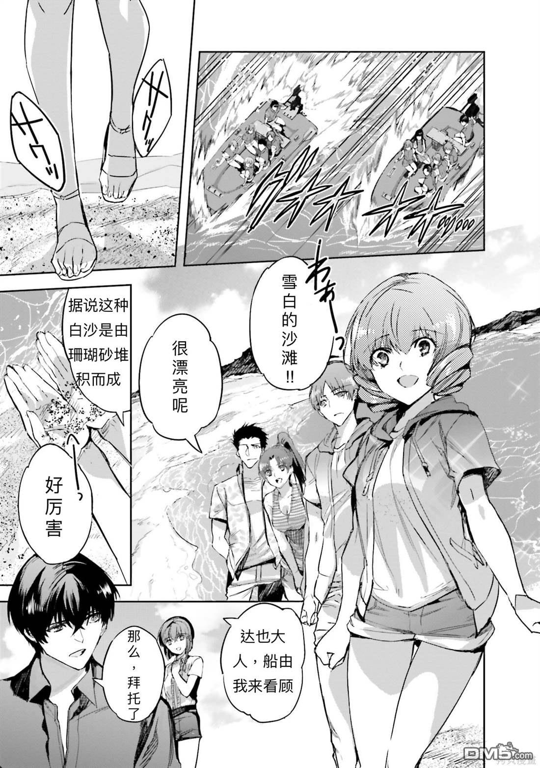 《魔法科高中的劣等生 南海骚乱篇》第10话 第5页