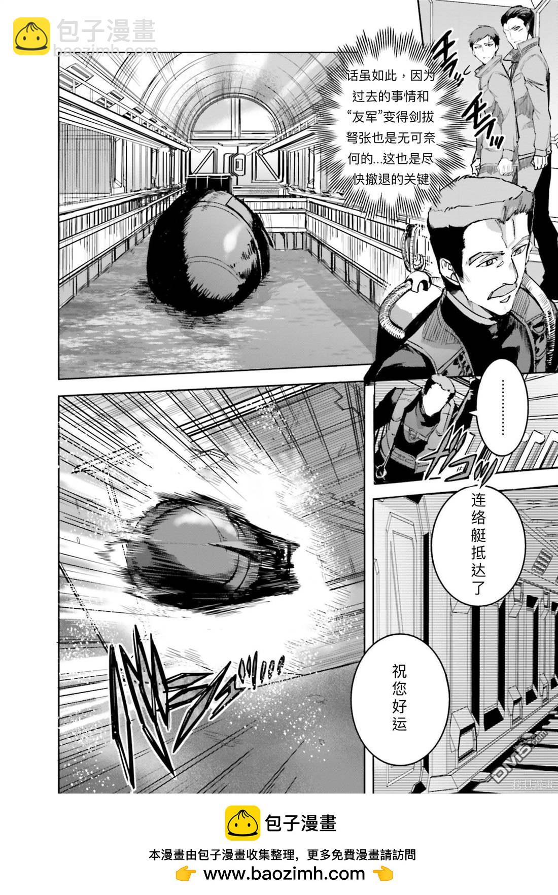 《魔法科高中的劣等生 南海骚乱篇》第11话 第34页