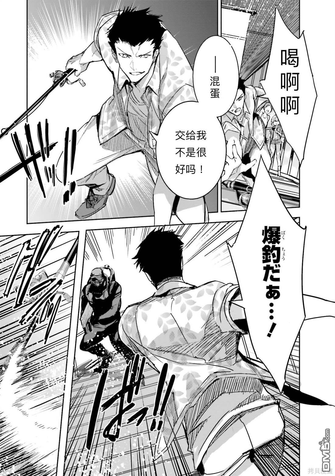 《魔法科高中的劣等生 南海骚乱篇》第11话 第3页