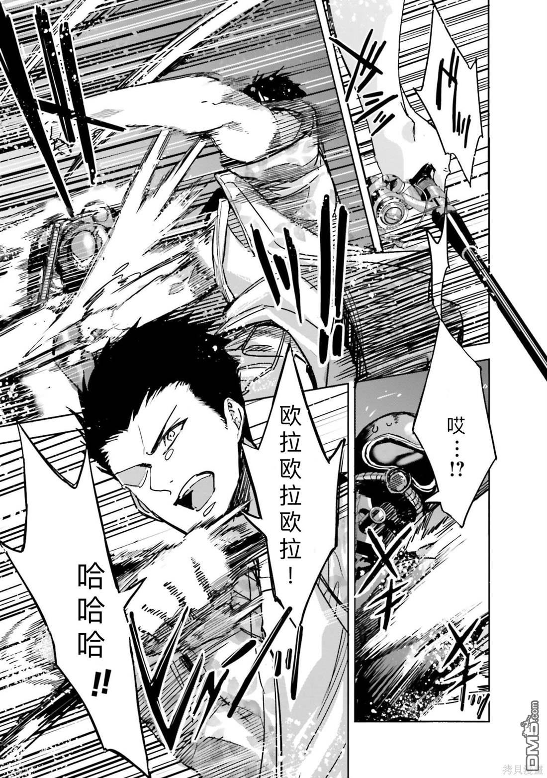 《魔法科高中的劣等生 南海骚乱篇》第11话 第5页