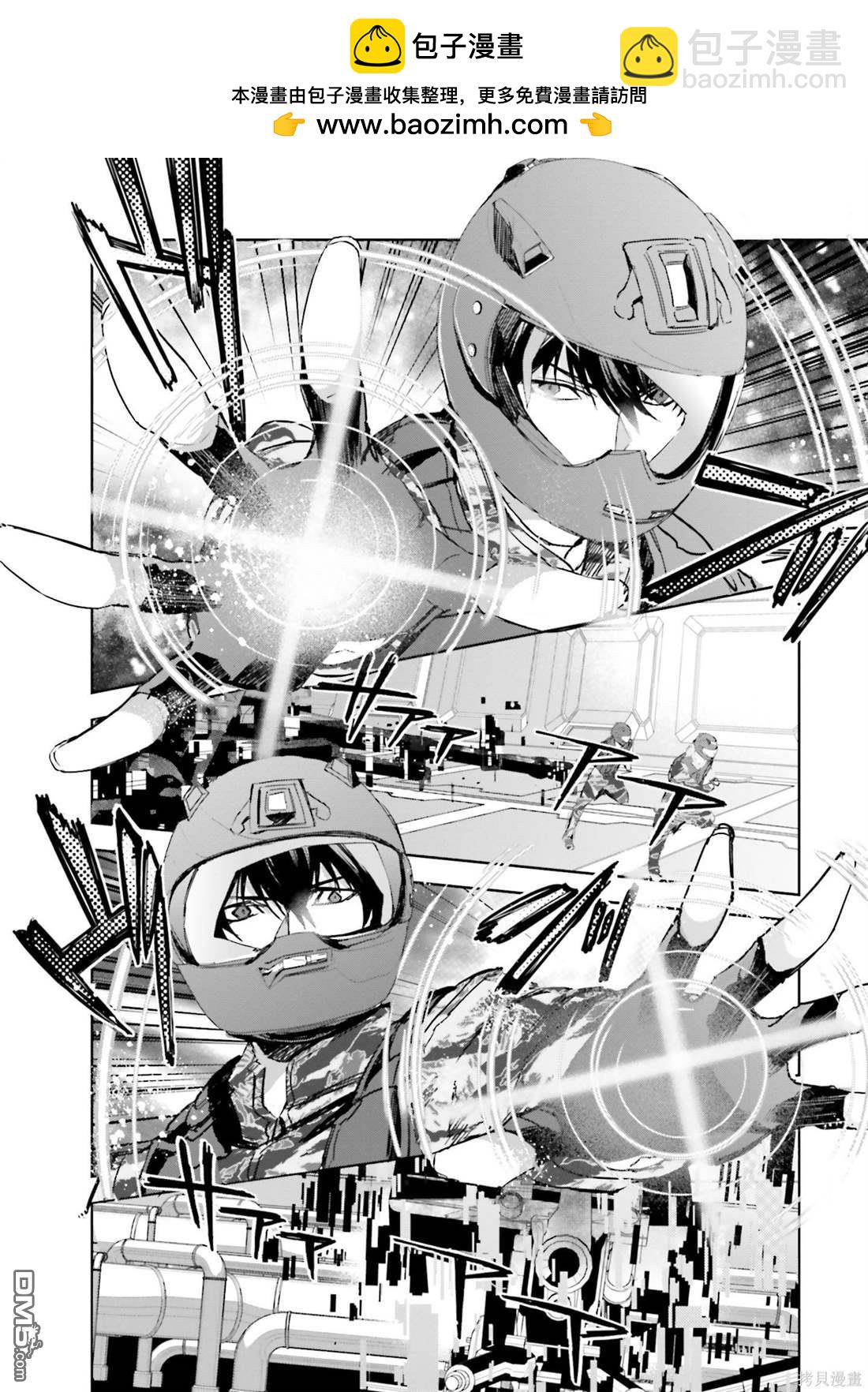 《魔法科高中的劣等生 南海骚乱篇》第12话 第14页