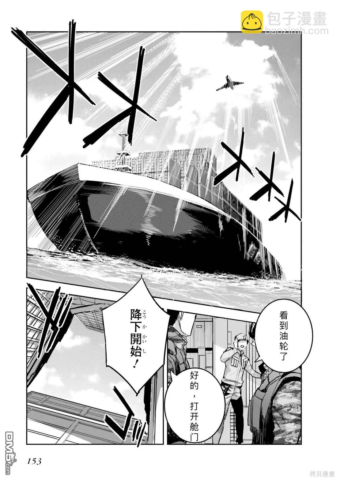 《魔法科高中的劣等生 南海骚乱篇》第12话 第5页