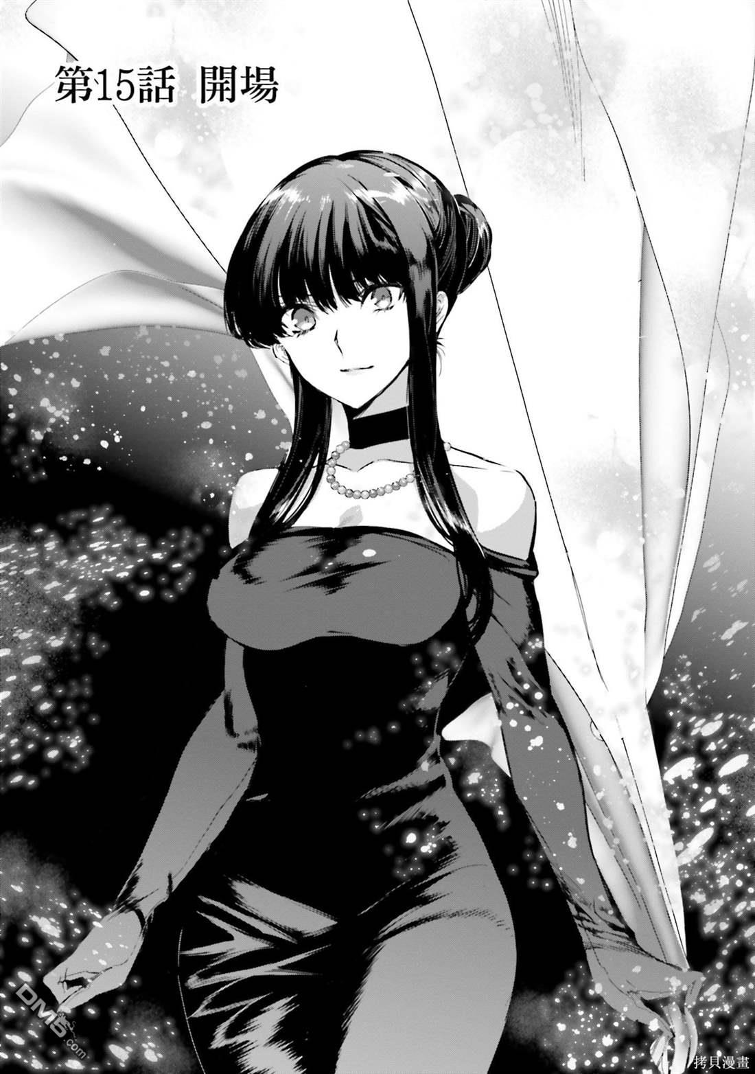 《魔法科高中的劣等生 南海骚乱篇》第15话 第1页