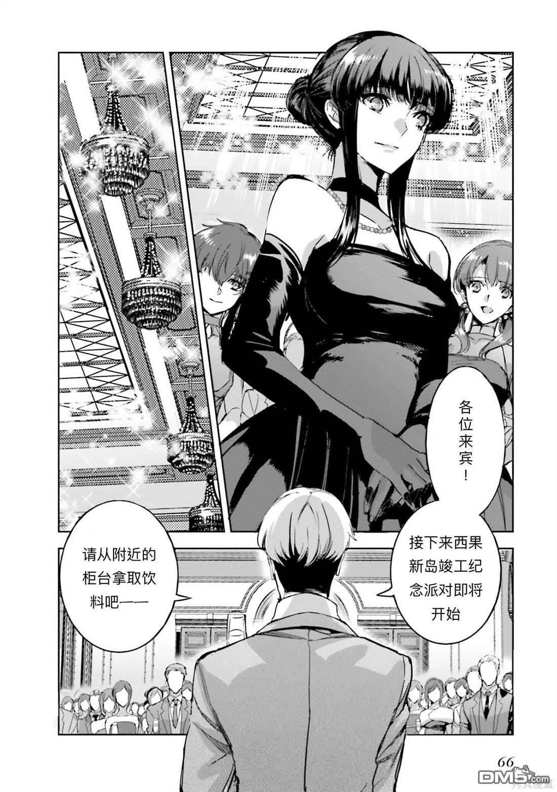 《魔法科高中的劣等生 南海骚乱篇》第15话 第6页