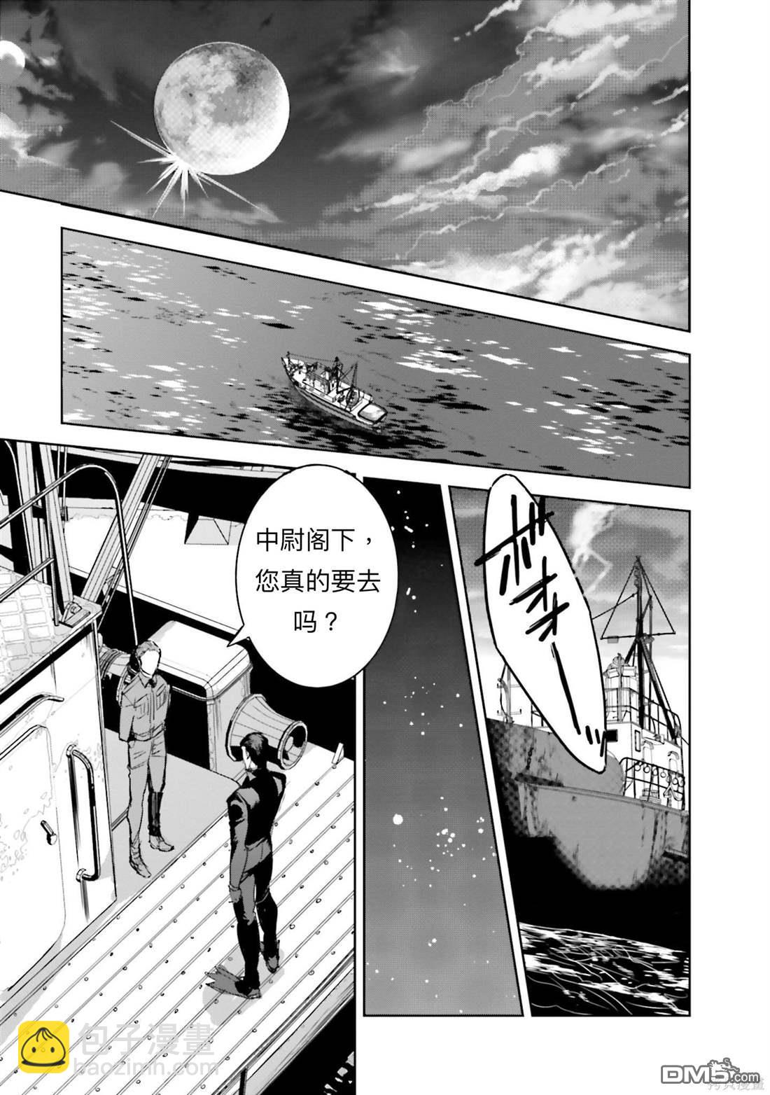 《魔法科高中的劣等生 南海骚乱篇》第15话 第7页