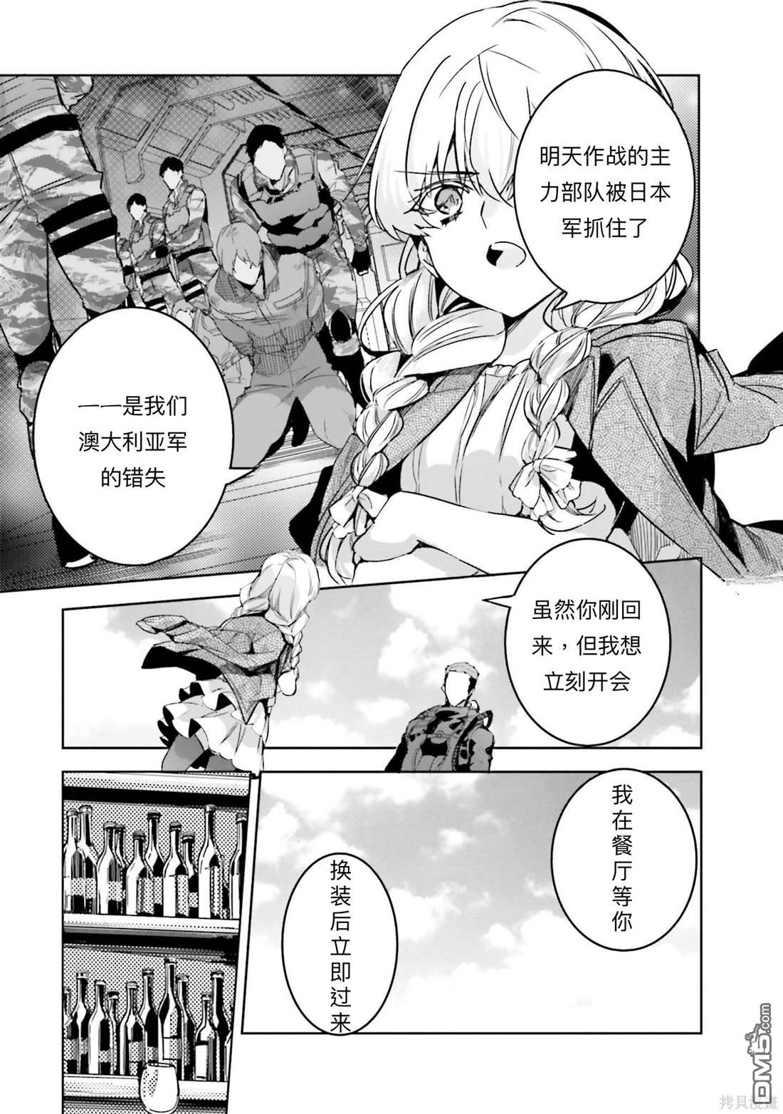 《魔法科高中的劣等生 南海骚乱篇》第13话 第17页