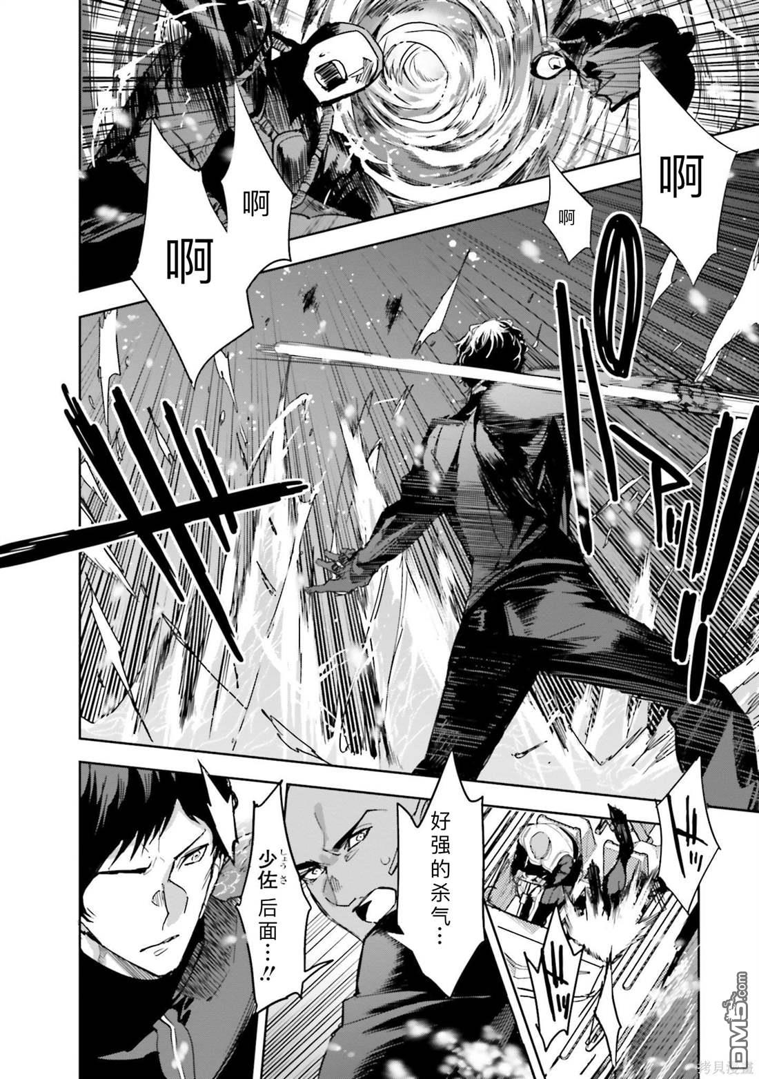 《魔法科高中的劣等生 南海骚乱篇》第16话 第12页