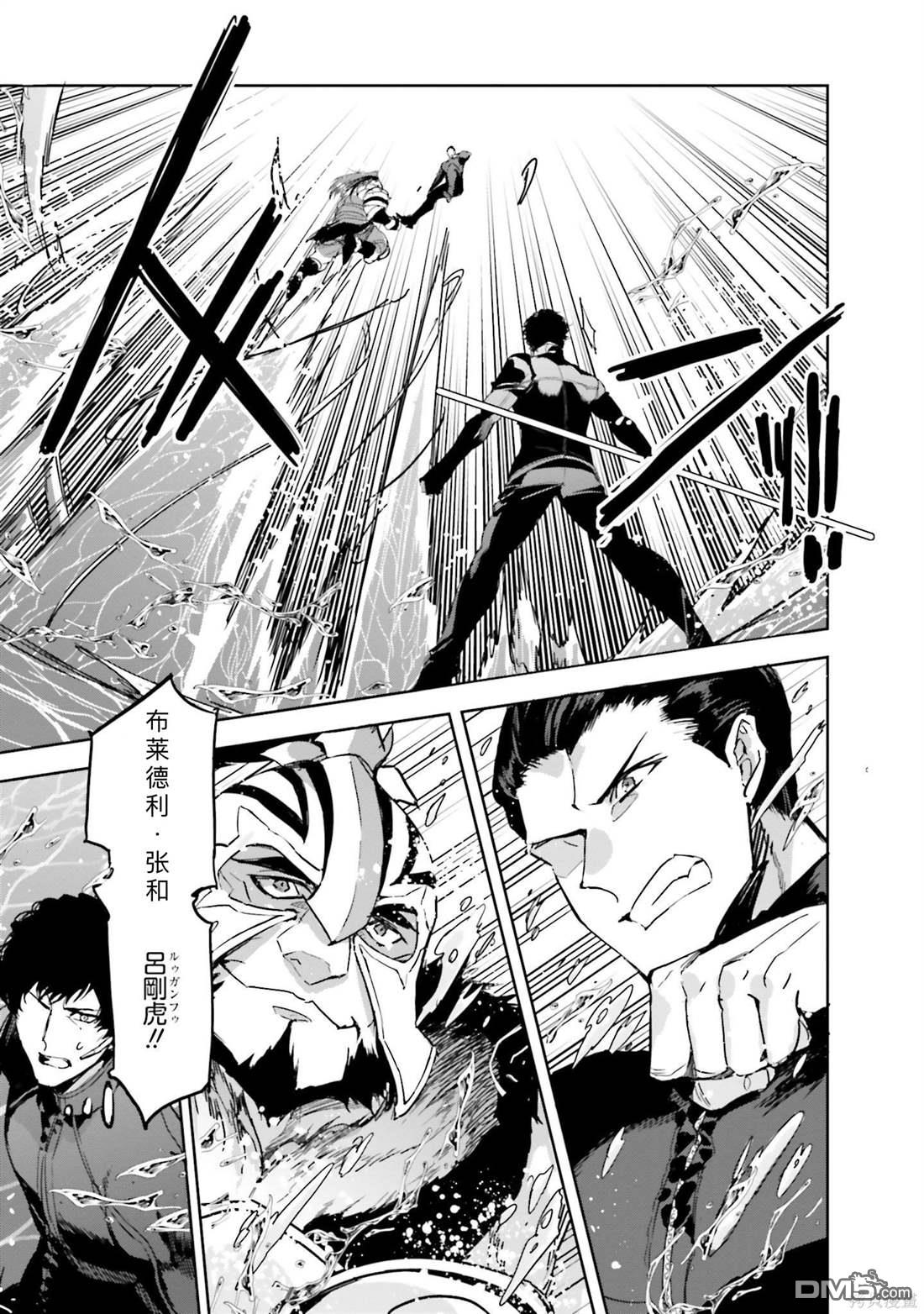 《魔法科高中的劣等生 南海骚乱篇》第16话 第13页