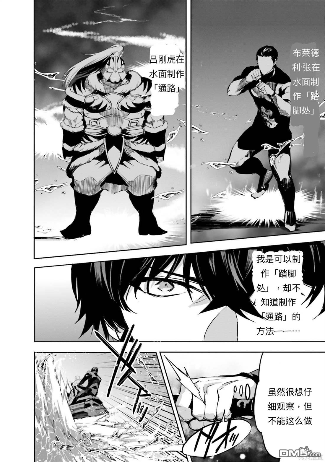 《魔法科高中的劣等生 南海骚乱篇》第16话 第24页