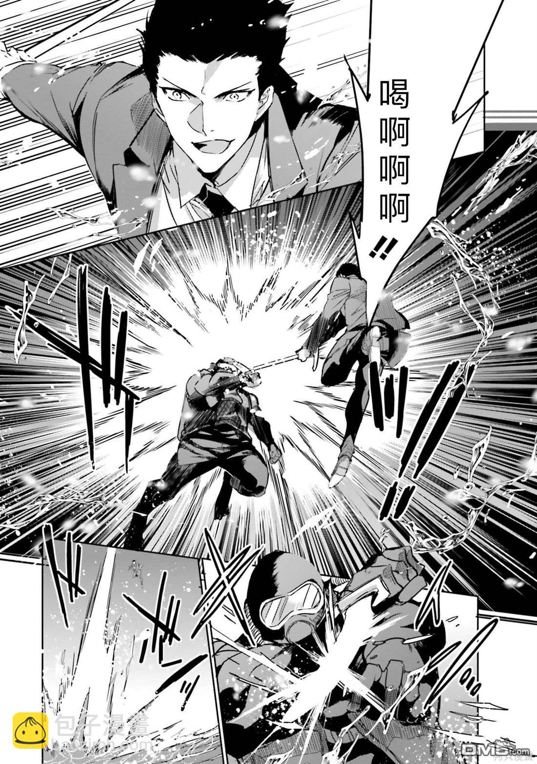 《魔法科高中的劣等生 南海骚乱篇》第16话 第25页