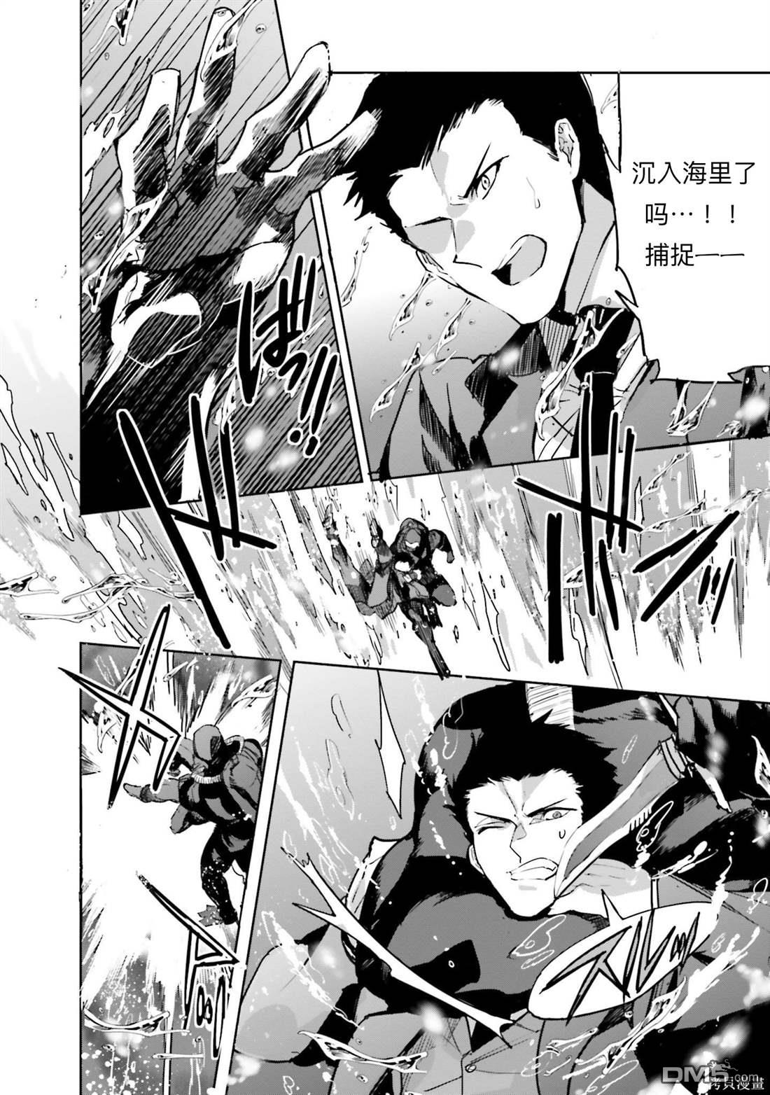 《魔法科高中的劣等生 南海骚乱篇》第16话 第26页