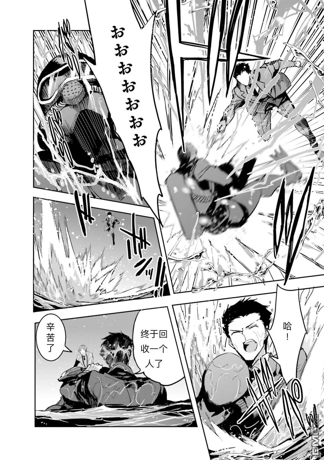 《魔法科高中的劣等生 南海骚乱篇》第16话 第28页