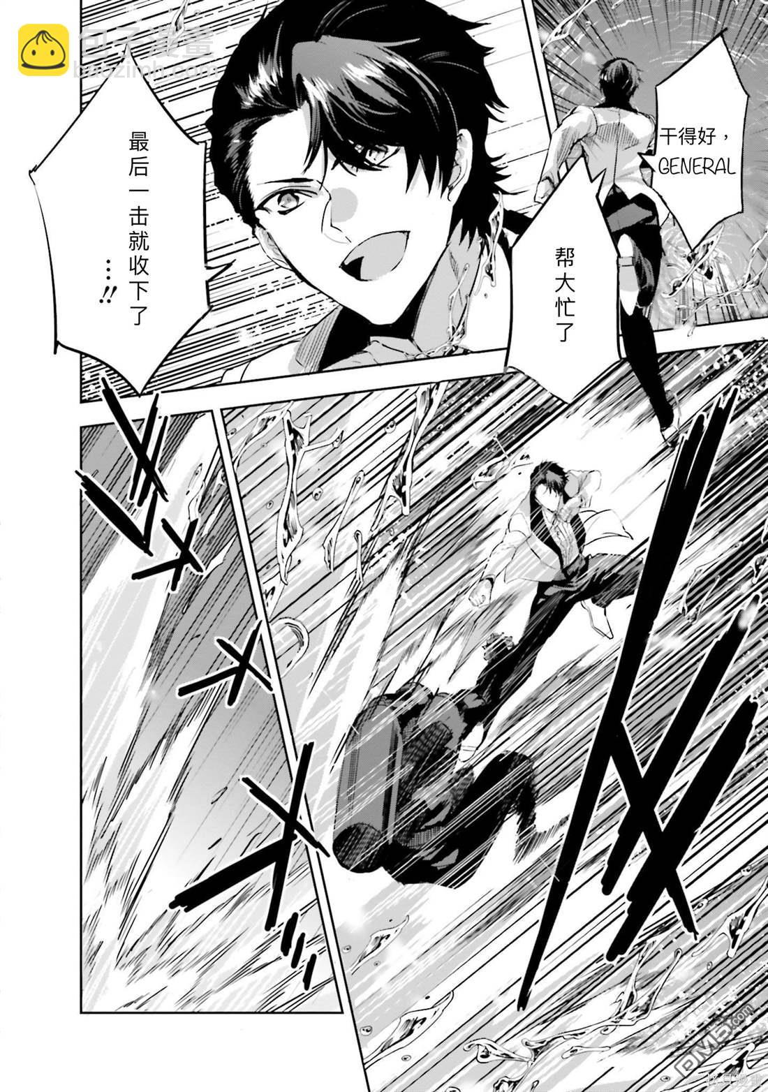 《魔法科高中的劣等生 南海骚乱篇》第16话 第32页