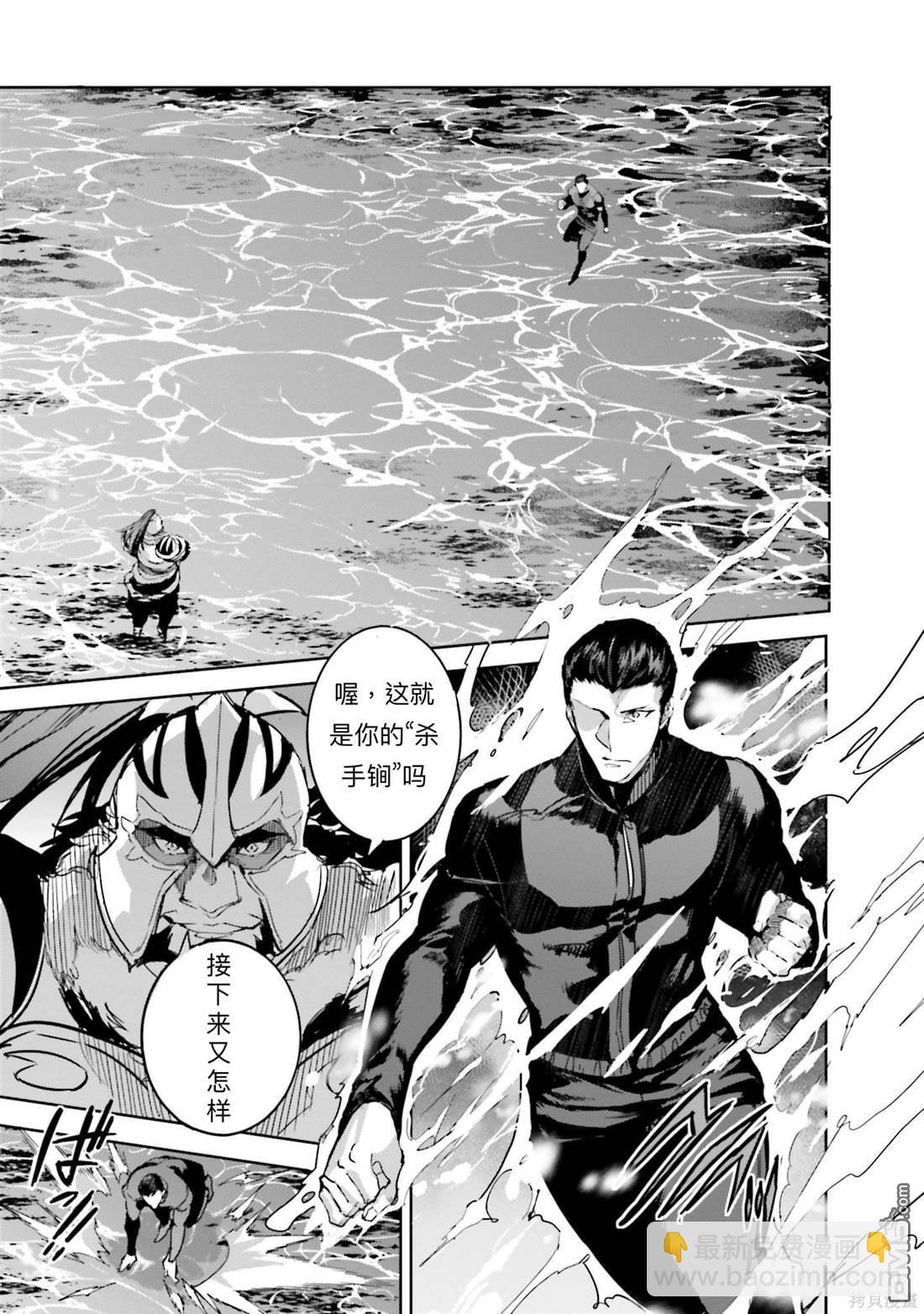《魔法科高中的劣等生 南海骚乱篇》第16话 第33页