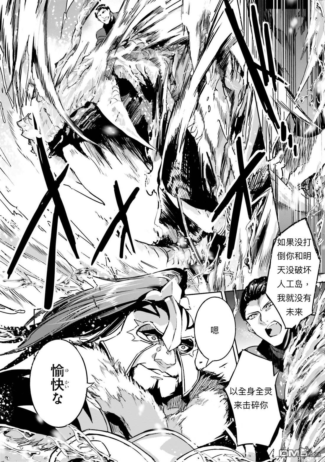 《魔法科高中的劣等生 南海骚乱篇》第16话 第34页