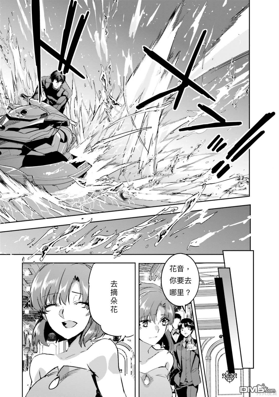 《魔法科高中的劣等生 南海骚乱篇》第16话 第39页
