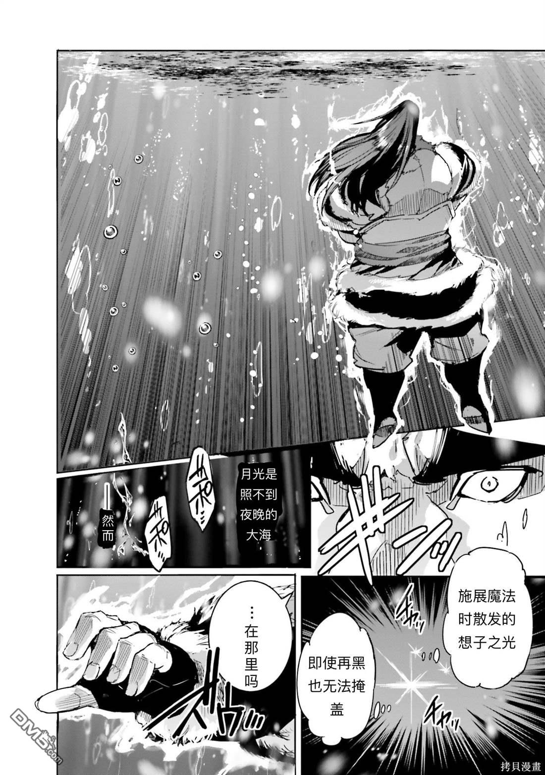 《魔法科高中的劣等生 南海骚乱篇》第16话 第4页
