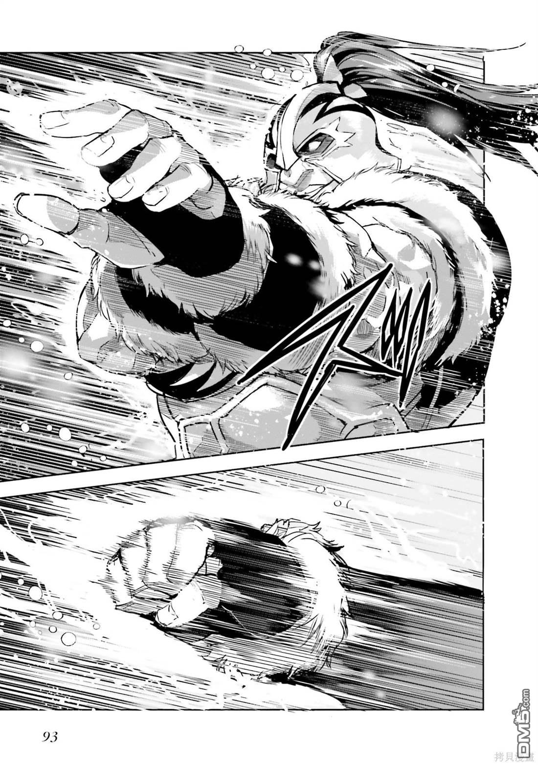 《魔法科高中的劣等生 南海骚乱篇》第16话 第5页