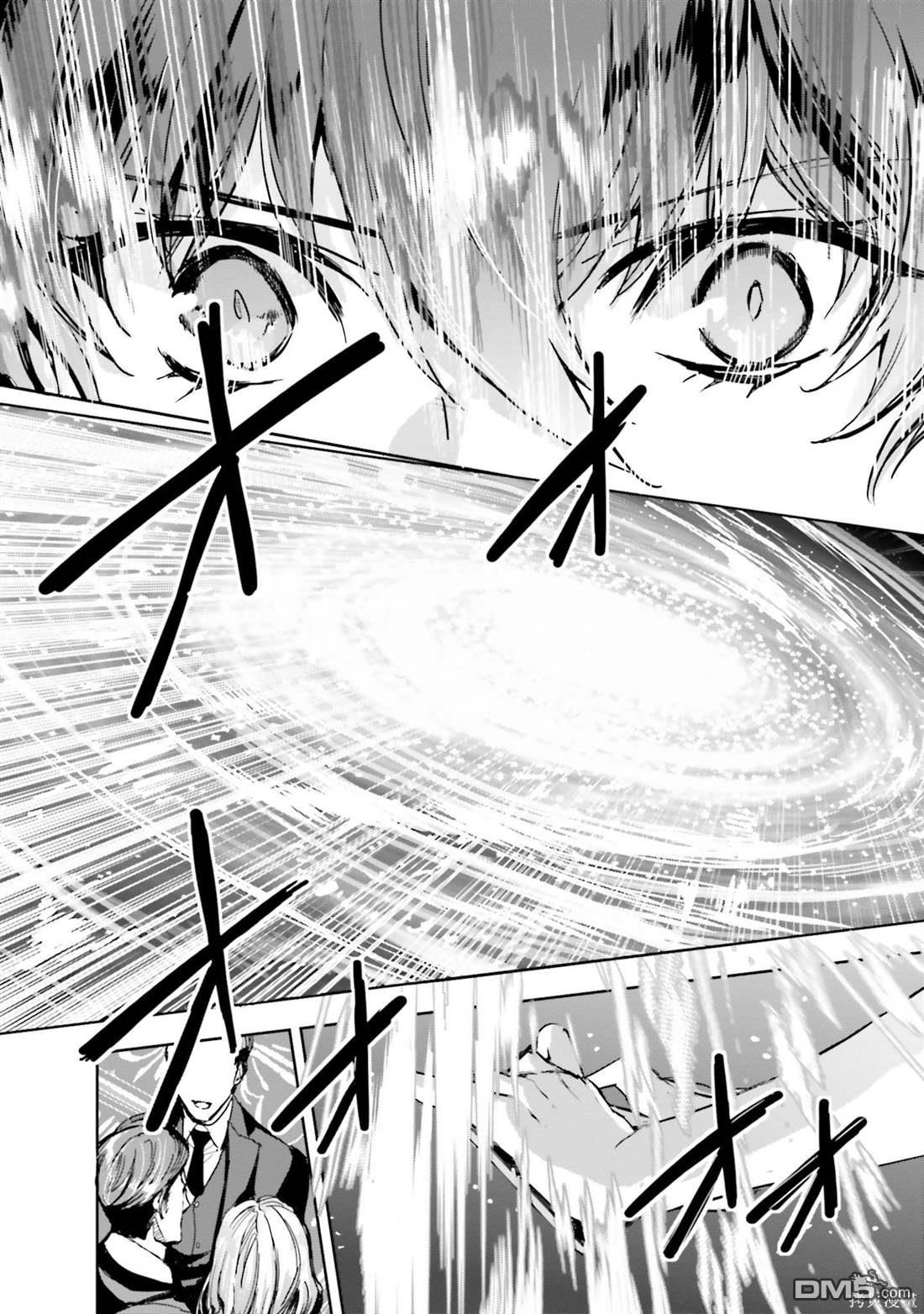 《魔法科高中的劣等生 南海骚乱篇》第17话 第17页