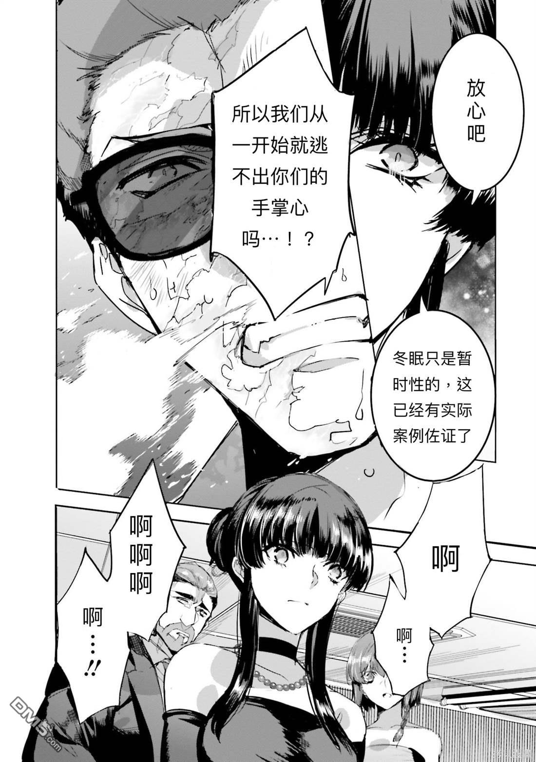 《魔法科高中的劣等生 南海骚乱篇》第17话 第25页