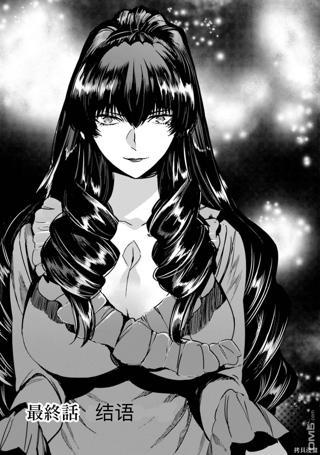 《魔法科高中的劣等生 南海骚乱篇》第18话 第1页