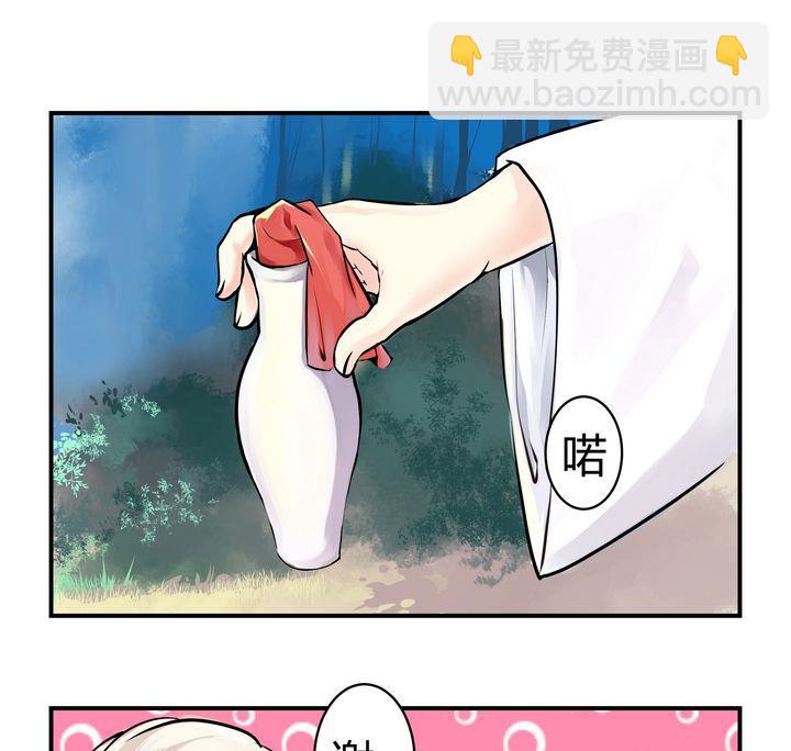 《巫月劫》第2话 第16页