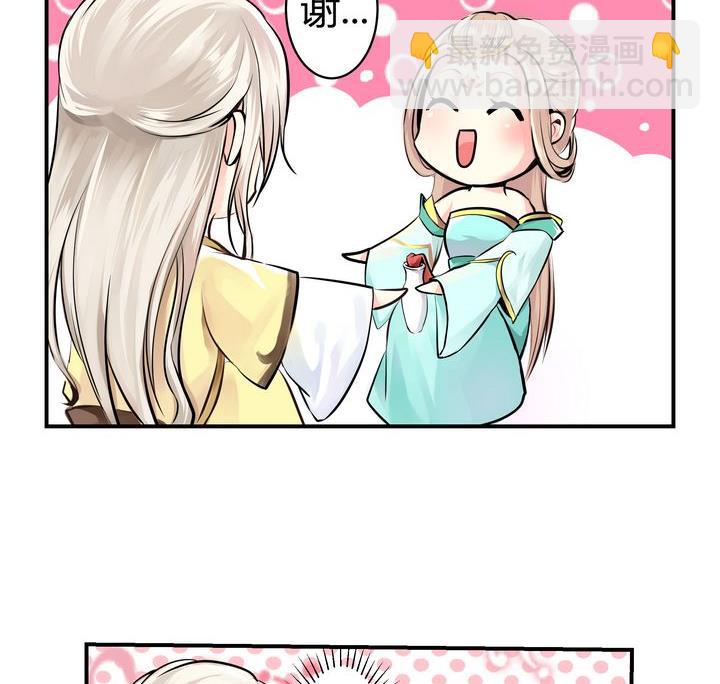 《巫月劫》第2话 第17页