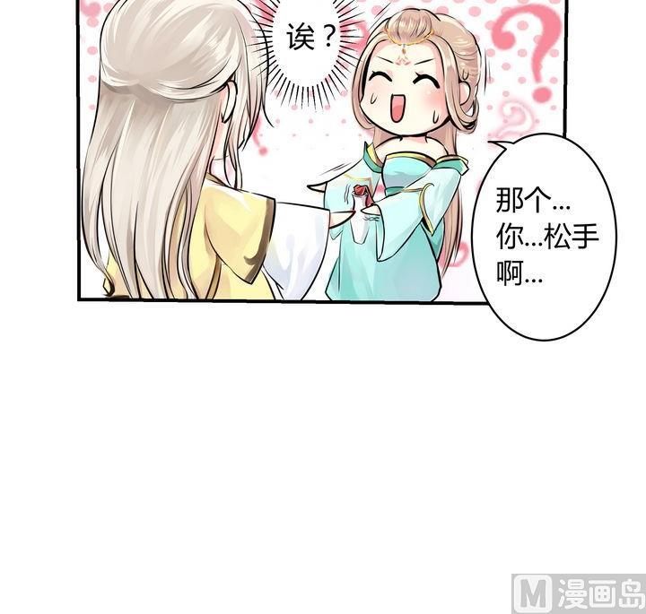 《巫月劫》第2话 第18页