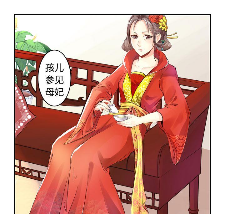 《巫月劫》第2话 第1页