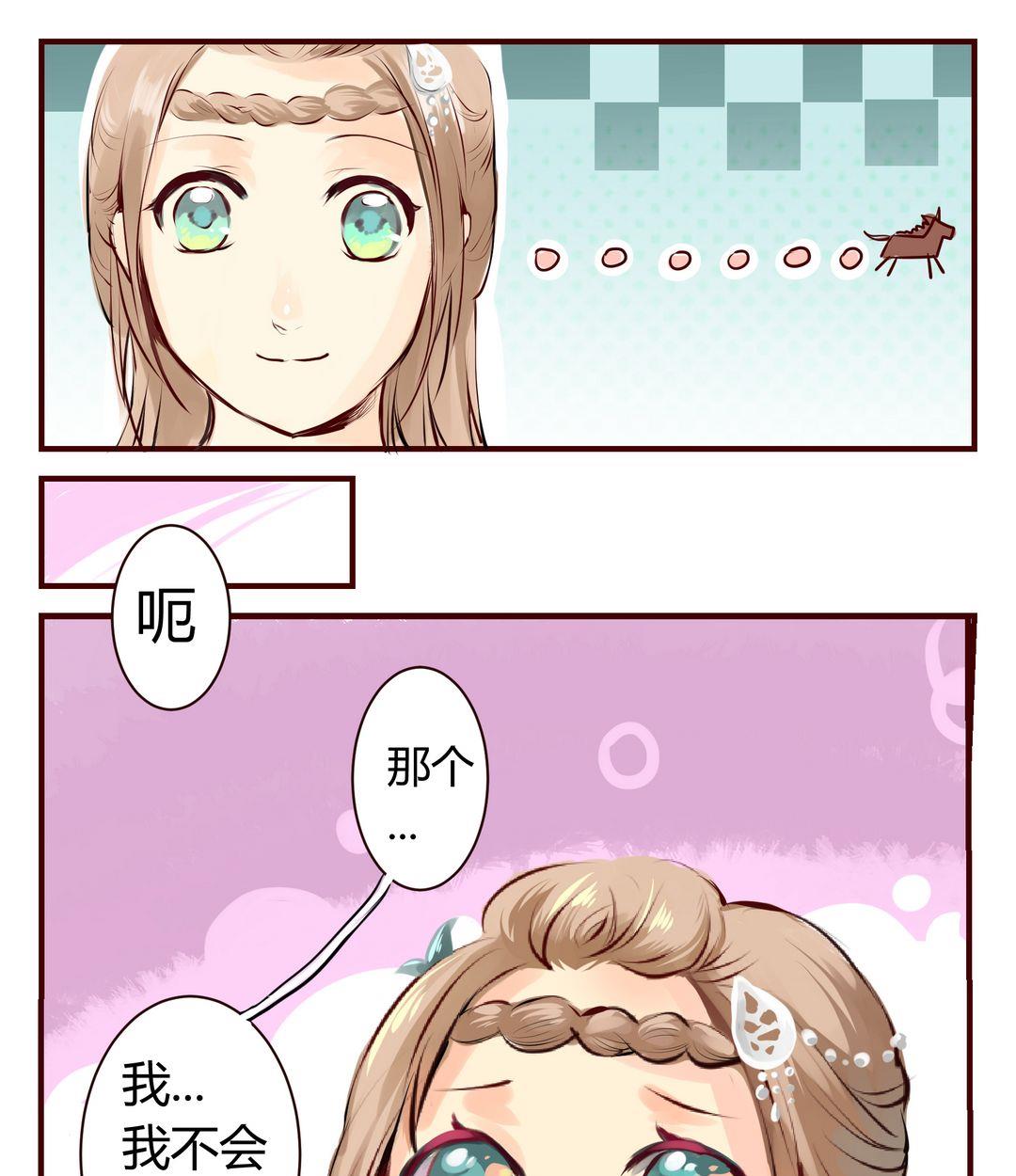 《巫月劫》第4话 第13页