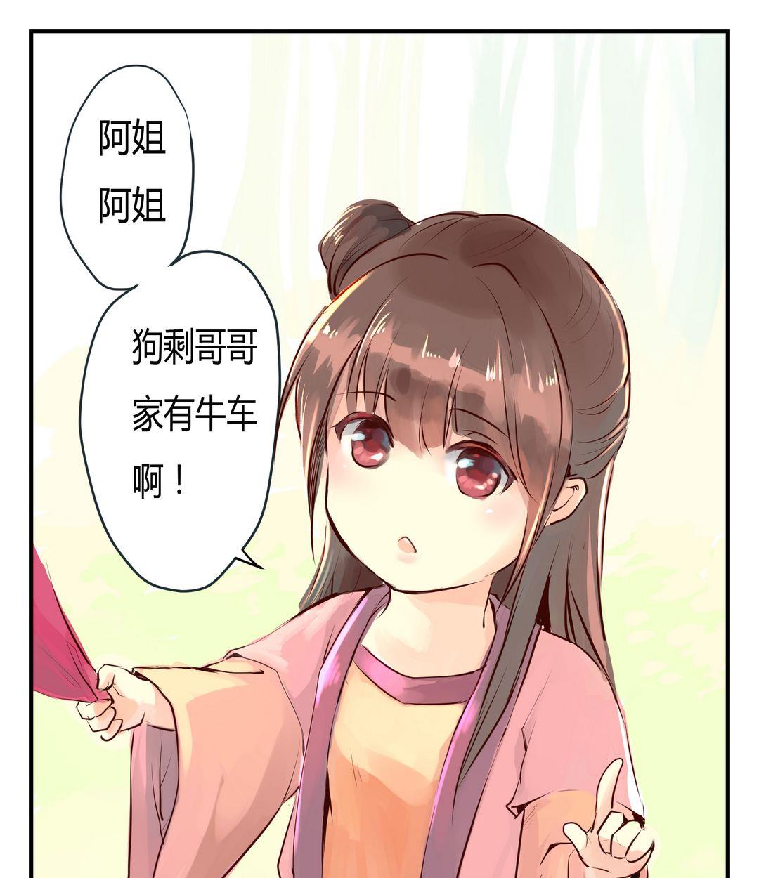 《巫月劫》第4话 第16页