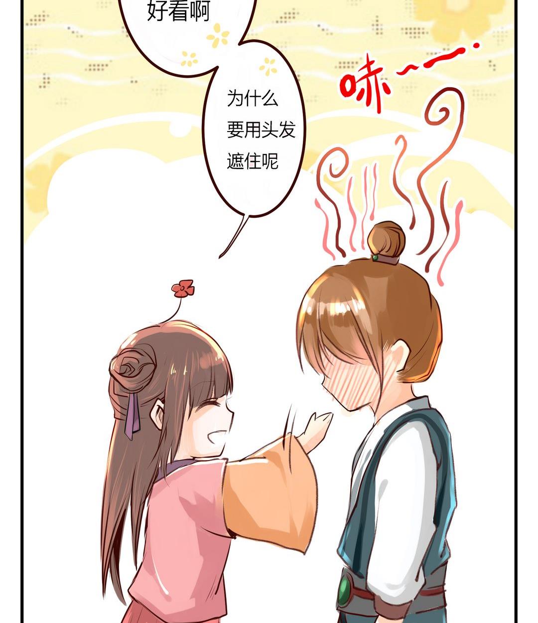 《巫月劫》第4话 第29页