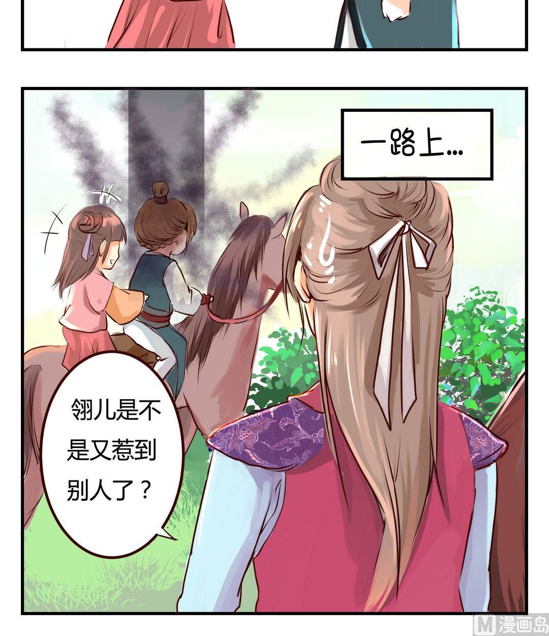 《巫月劫》第4话 第30页