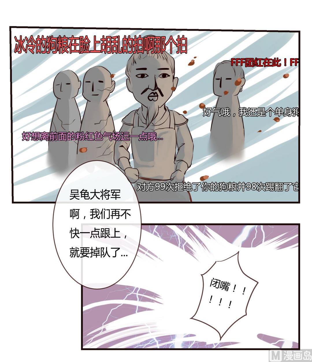 《巫月劫》第4话 第33页