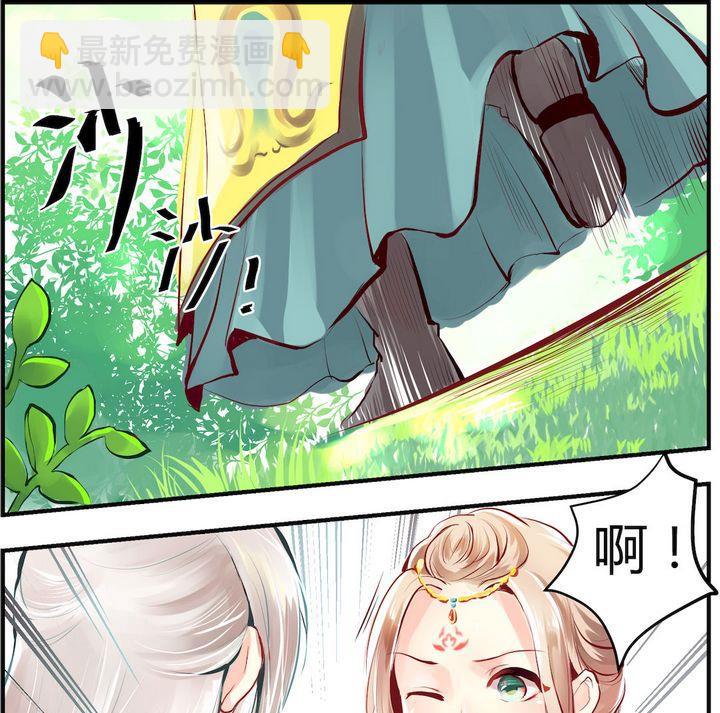 《巫月劫》第1话 第10页