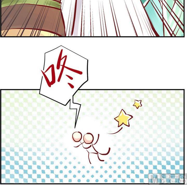 《巫月劫》第1话 第12页