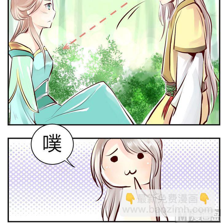《巫月劫》第1话 第15页