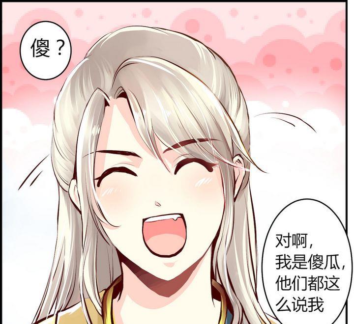 《巫月劫》第1话 第19页