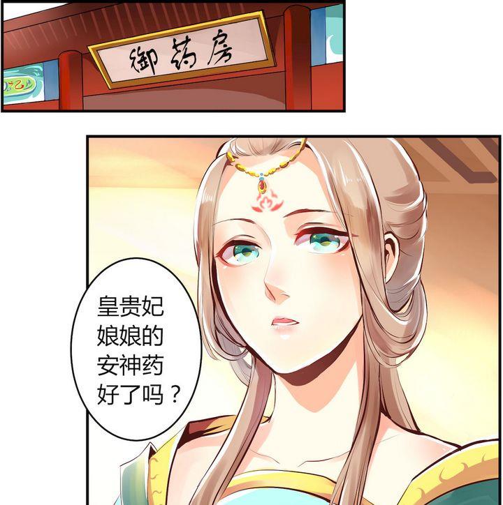 《巫月劫》第1话 第1页