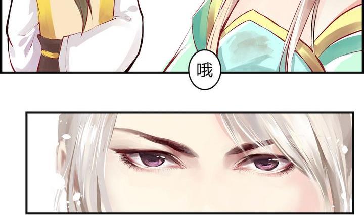 《巫月劫》第1话 第26页