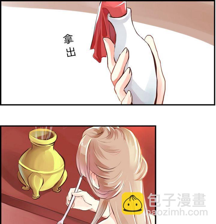 《巫月劫》第1话 第4页