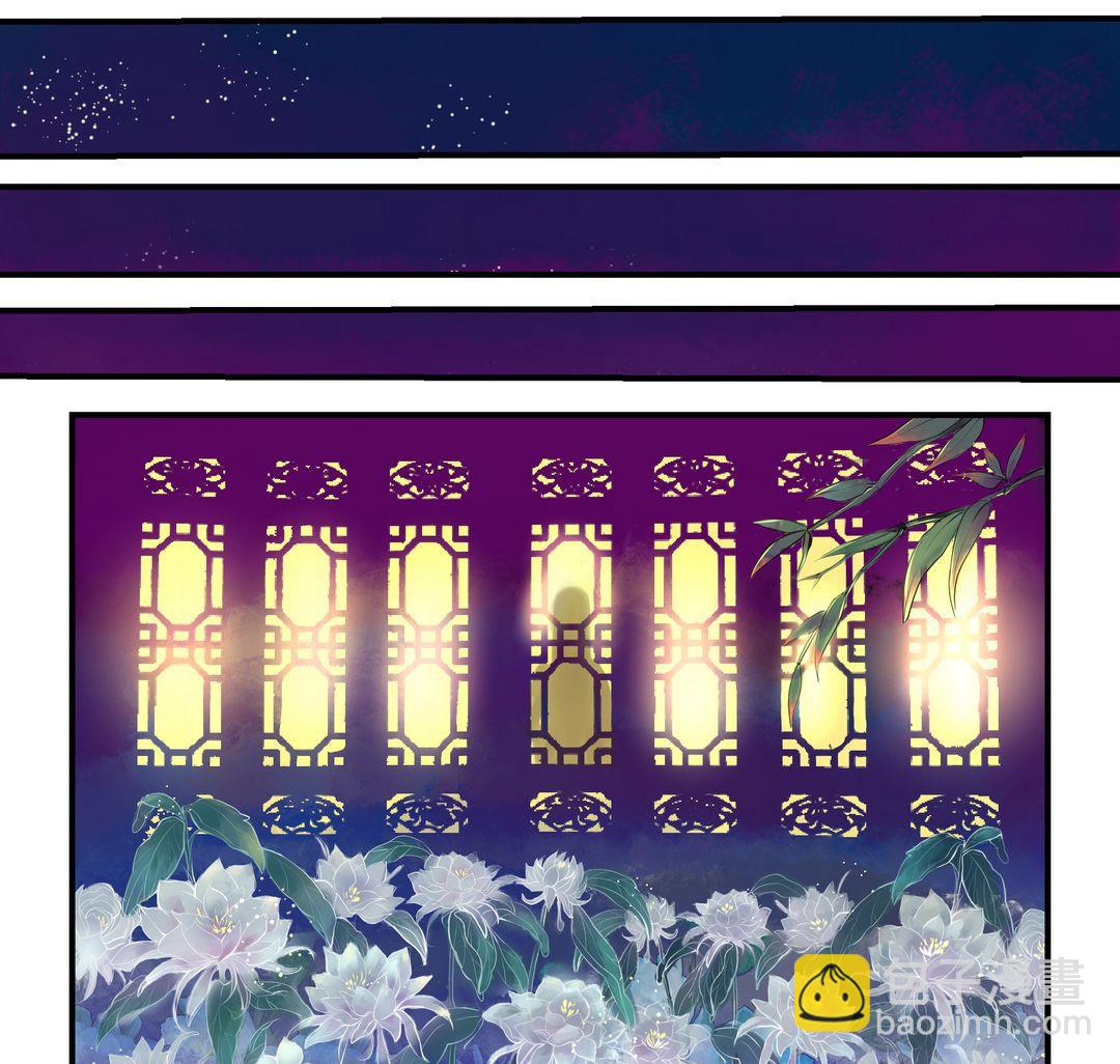 《巫月劫》第3话 第10页