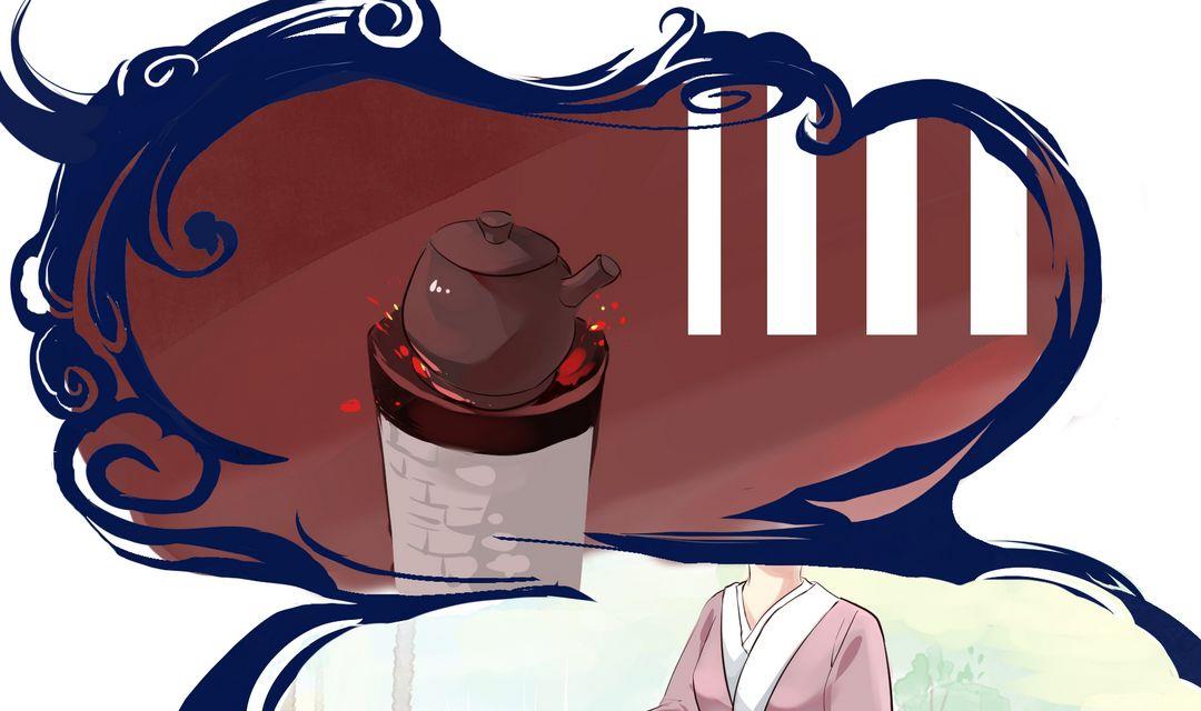 《巫月劫》第3话 第13页