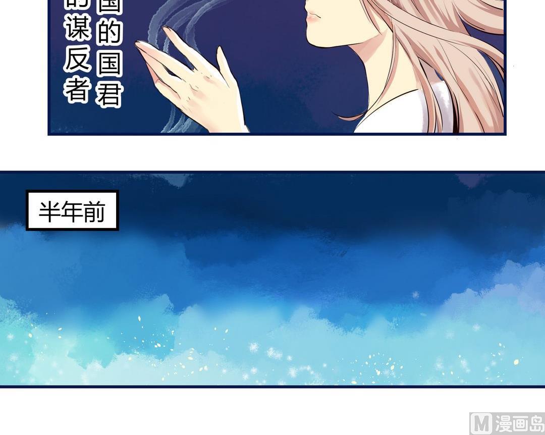 《巫月劫》第3话 第18页