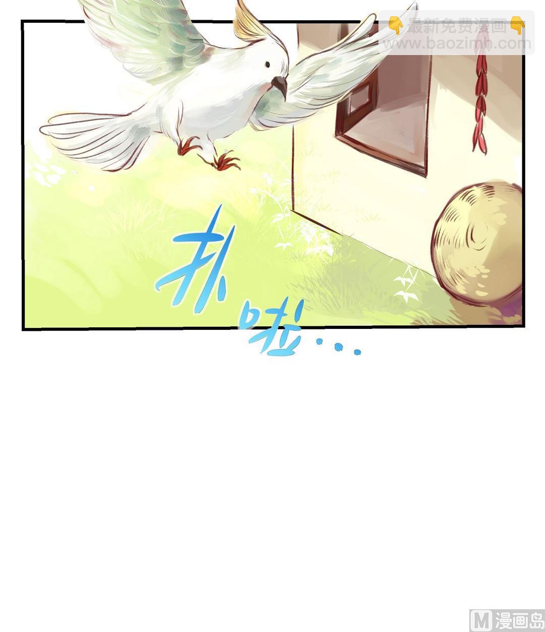 《巫月劫》第3话 第21页