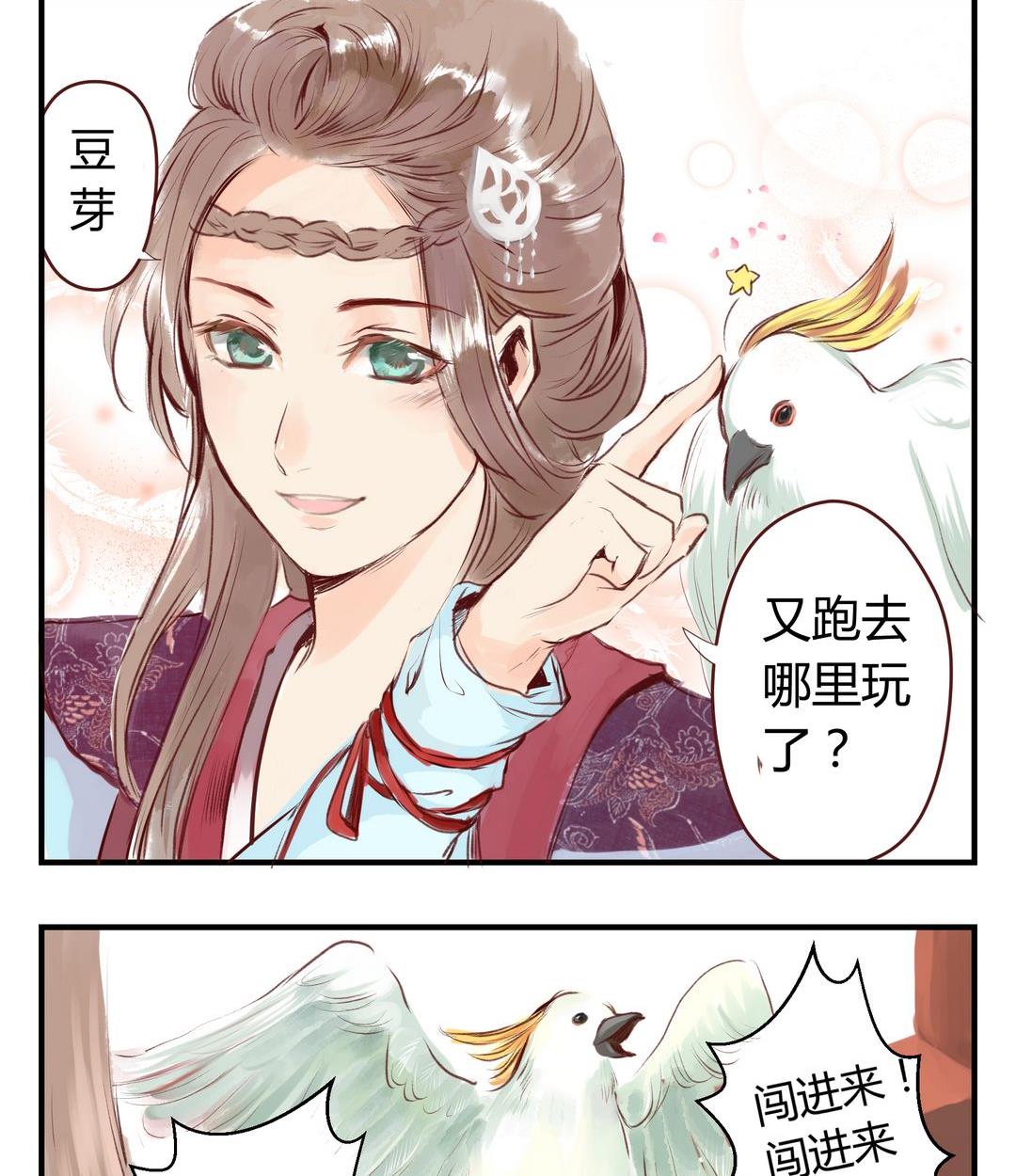 《巫月劫》第3话 第23页